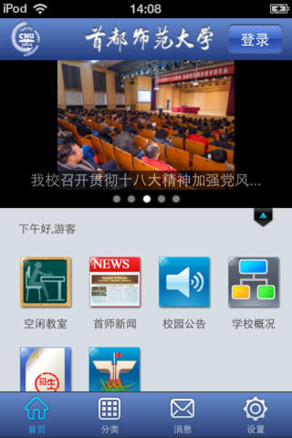 首都師范大學(xué)1