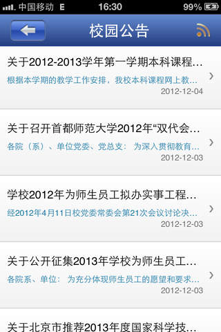 首都師范大學(xué)2