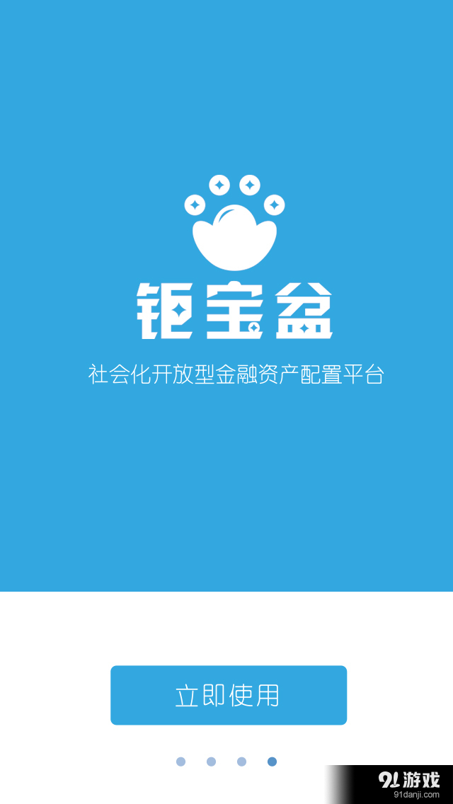 鉅寶盆4