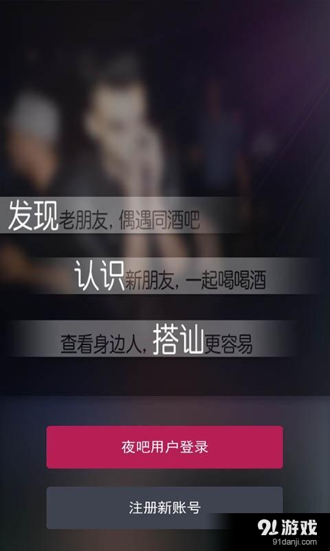 夜吧1