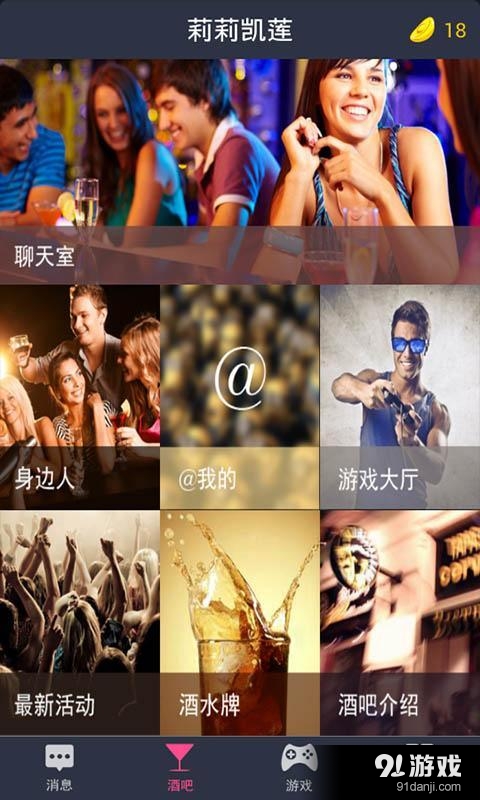 夜吧4