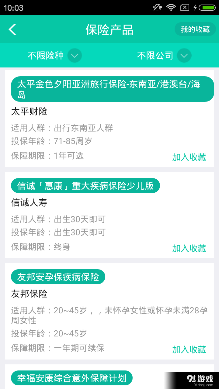 保險專家5