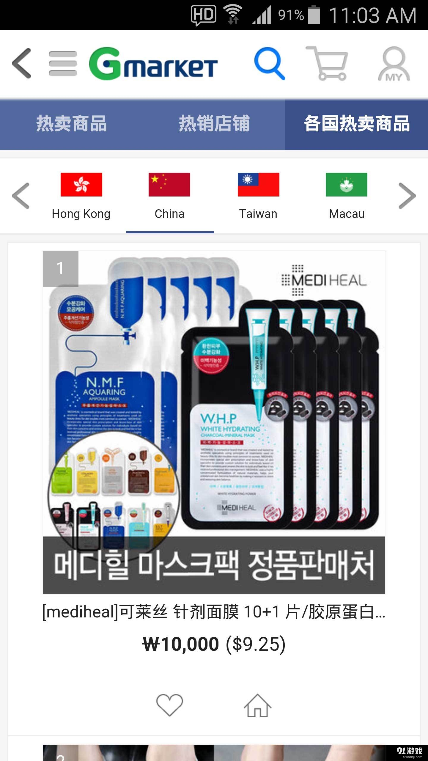 Gmarket4