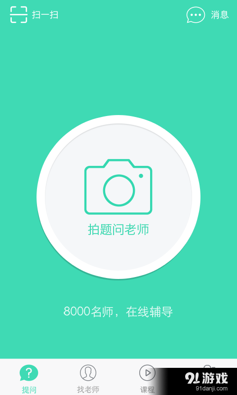 老師來幫忙1