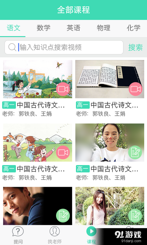 老師來幫忙3