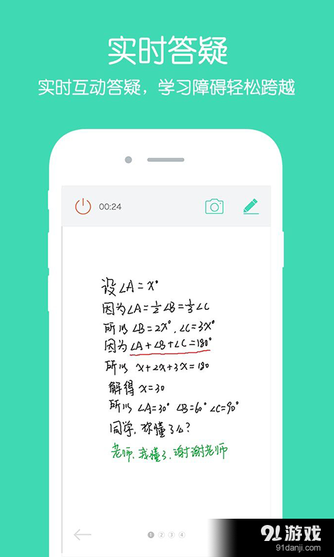 老師來幫忙5