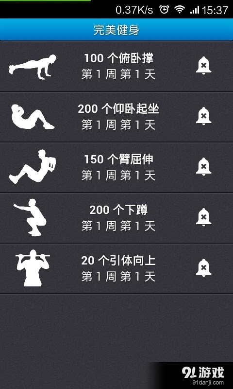 完美健身1