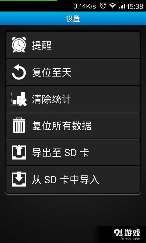 完美健身3