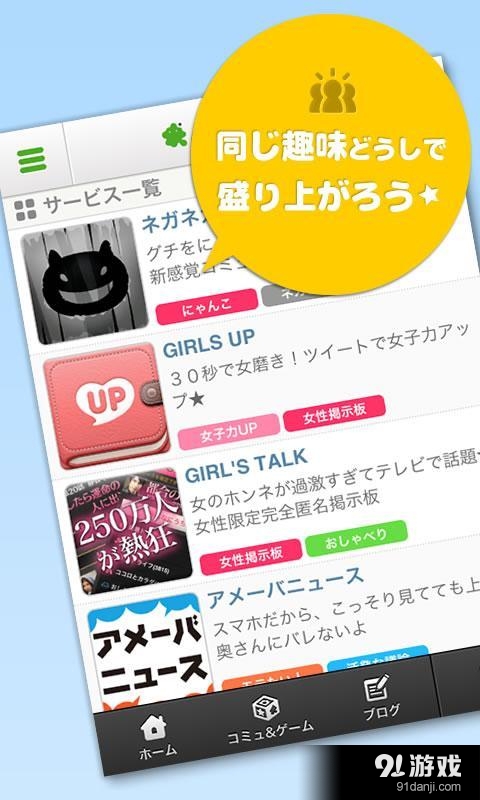 Ameba(日本版)3