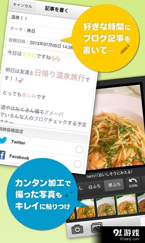 Ameba(日本版)5