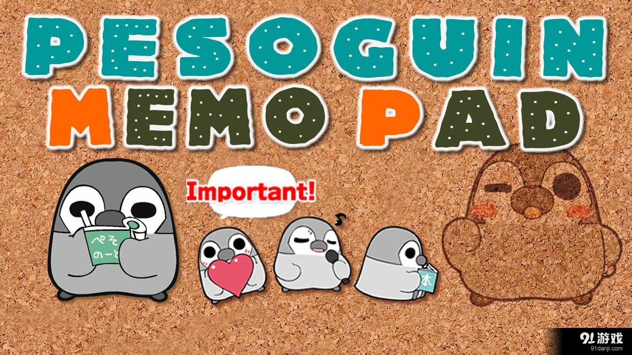 Pesoguin便條紙（粘）3