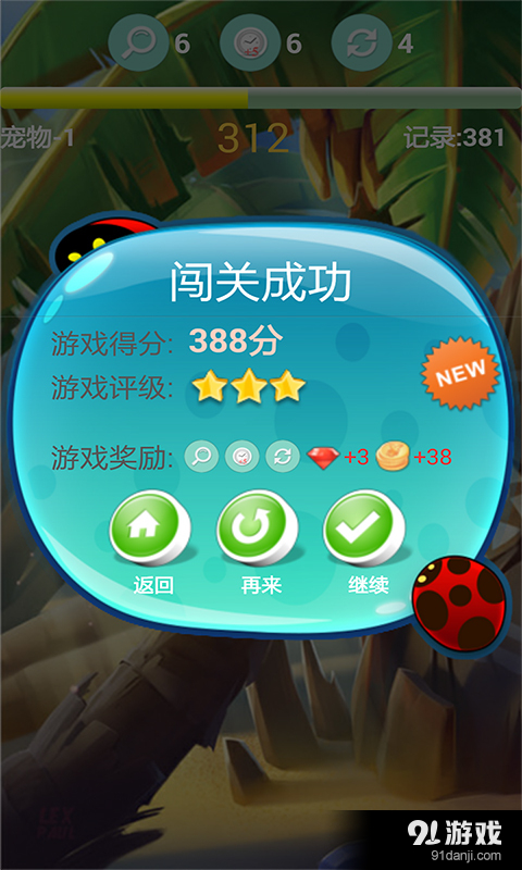 夏日連連看3