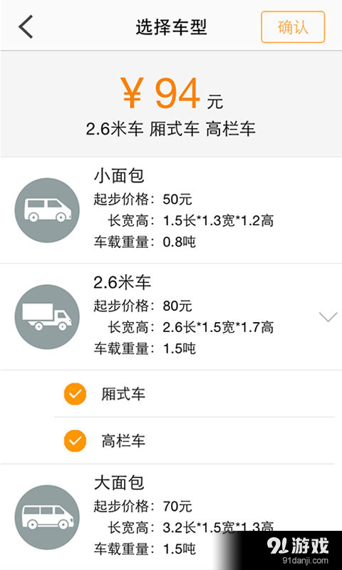 運(yùn)到哪3