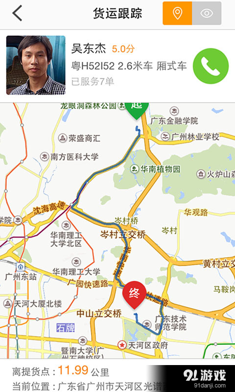 運(yùn)到哪4