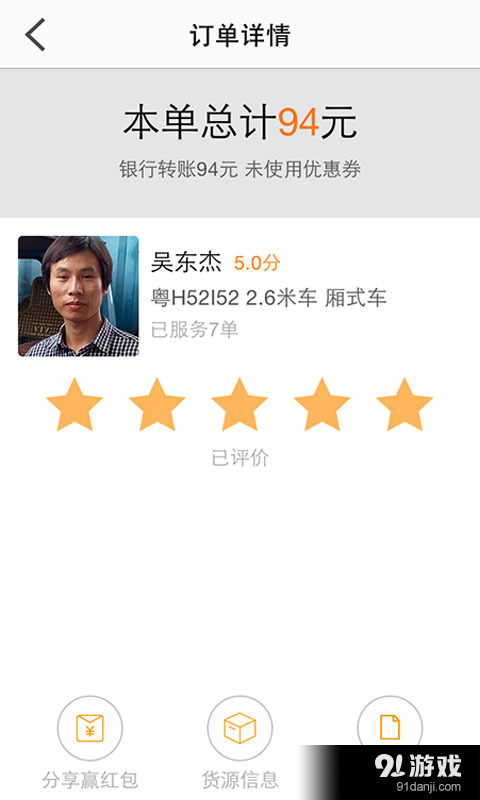 運(yùn)到哪5