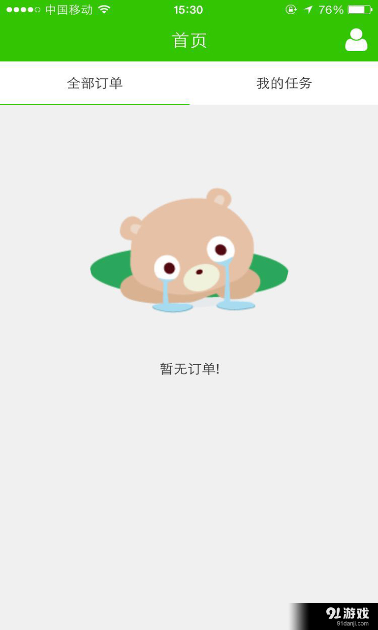 即時(shí)達(dá)配送3