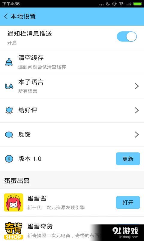 蛋蛋同人5