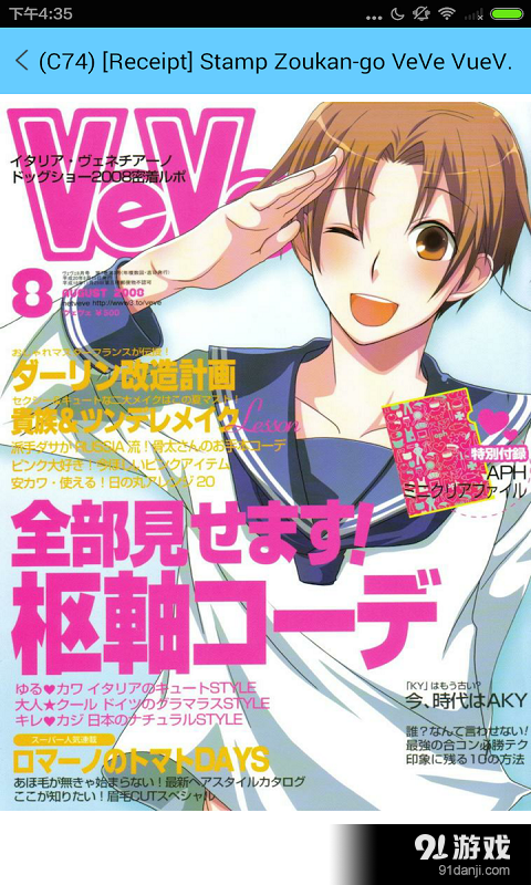 蛋蛋同人4