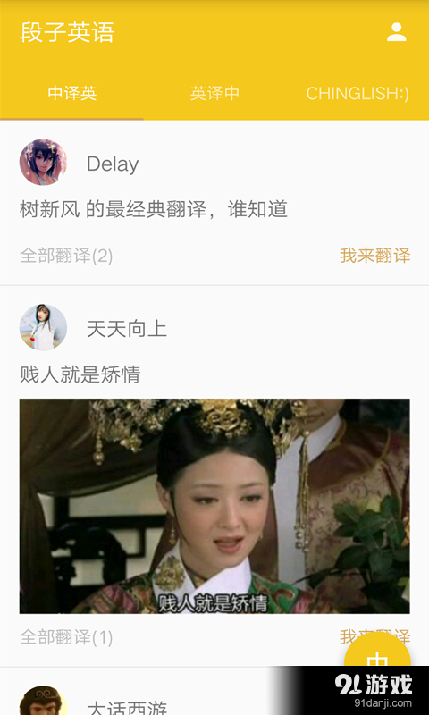 段子英語1