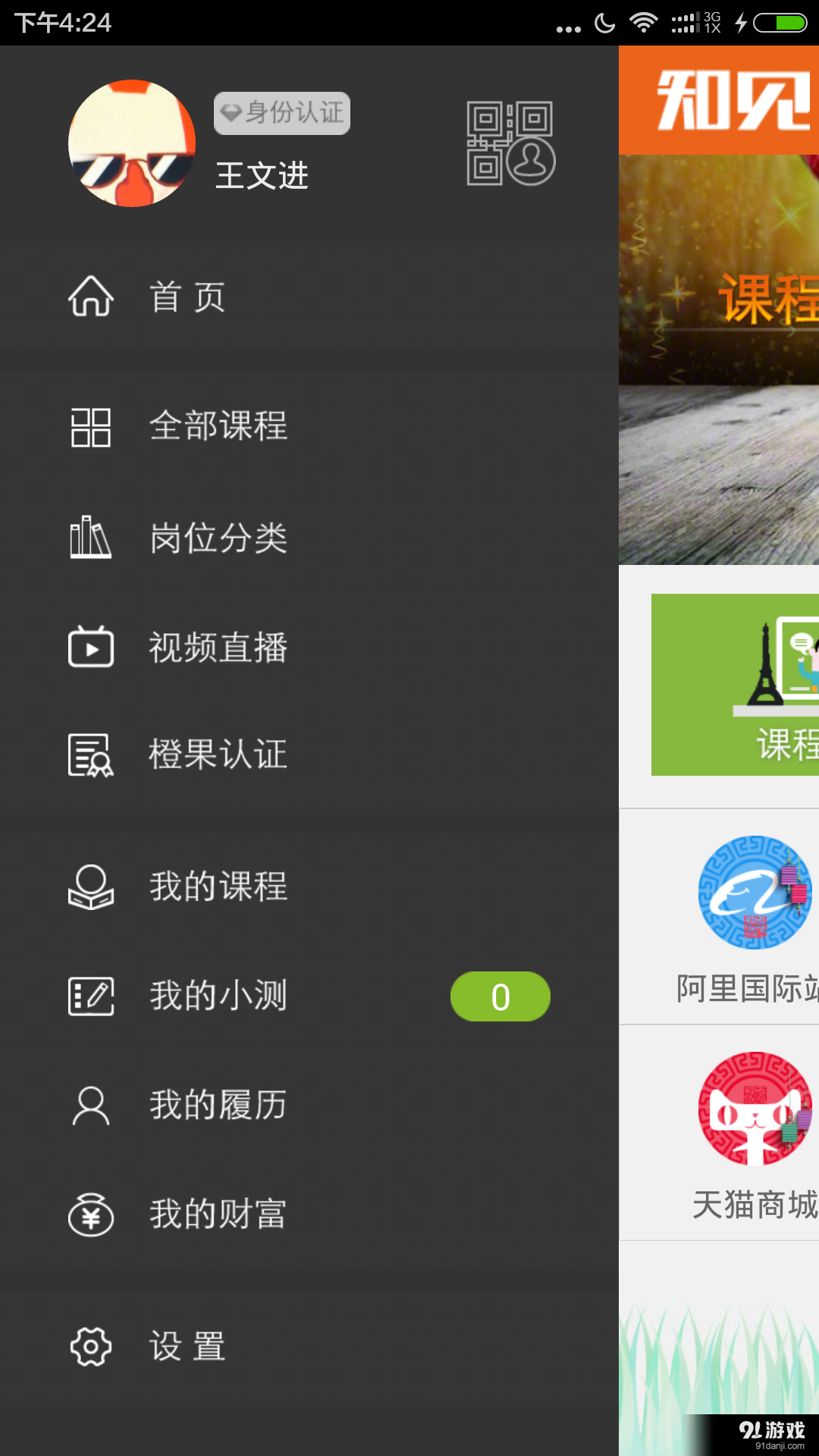 知見(jiàn)2