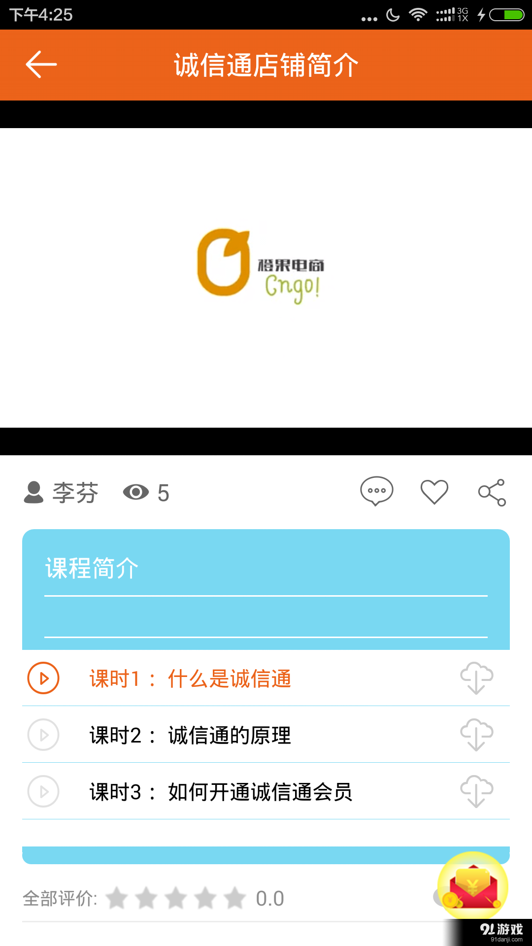 知見(jiàn)4