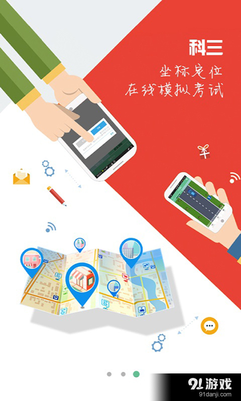 云行駕考4