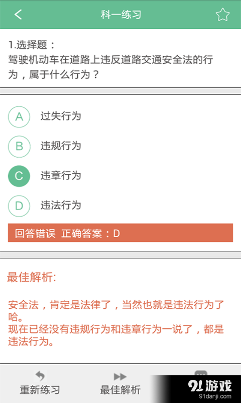 云行駕考5