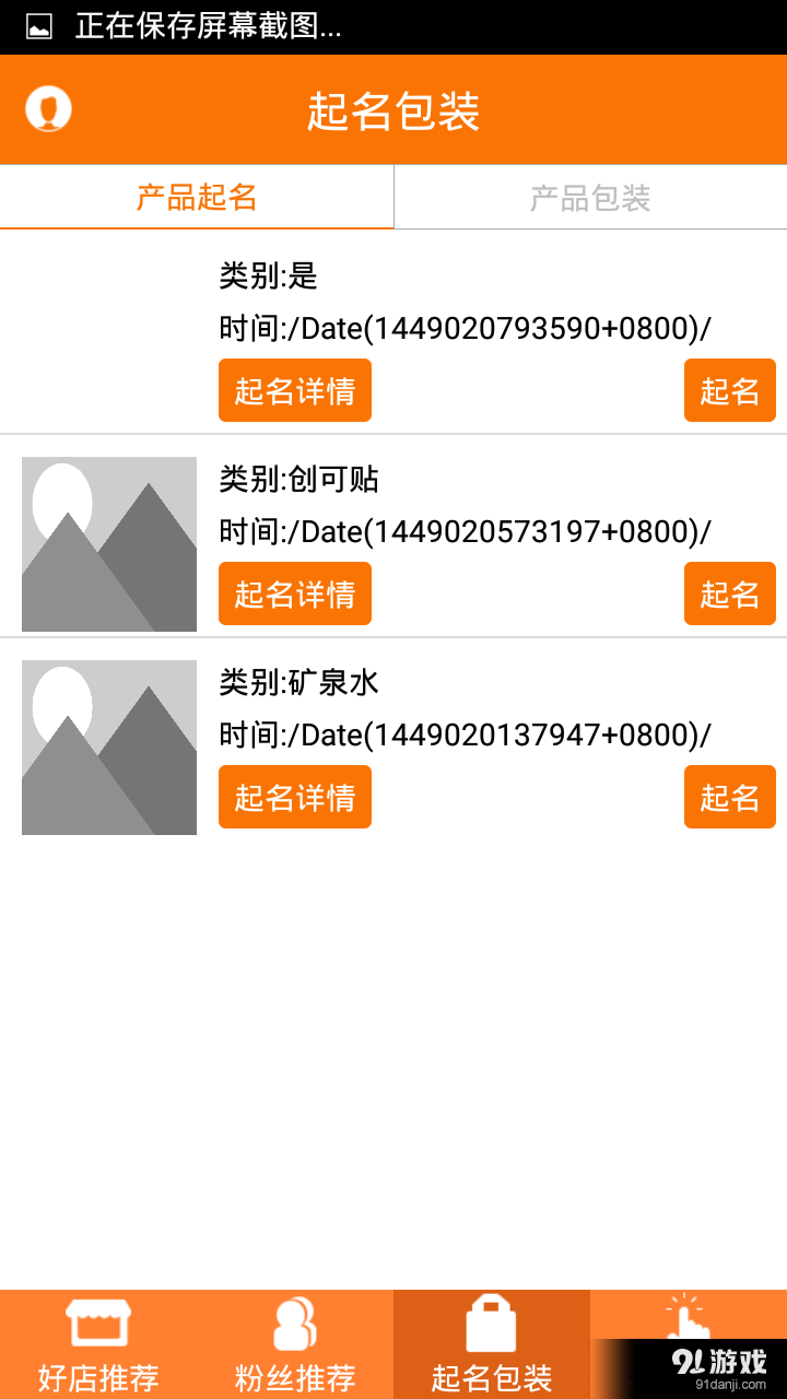 快賺3