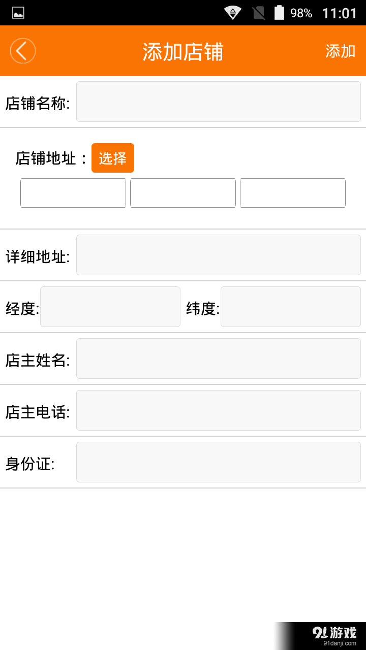 快賺5