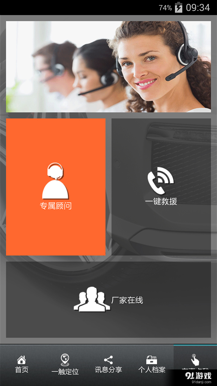 車迷部落4