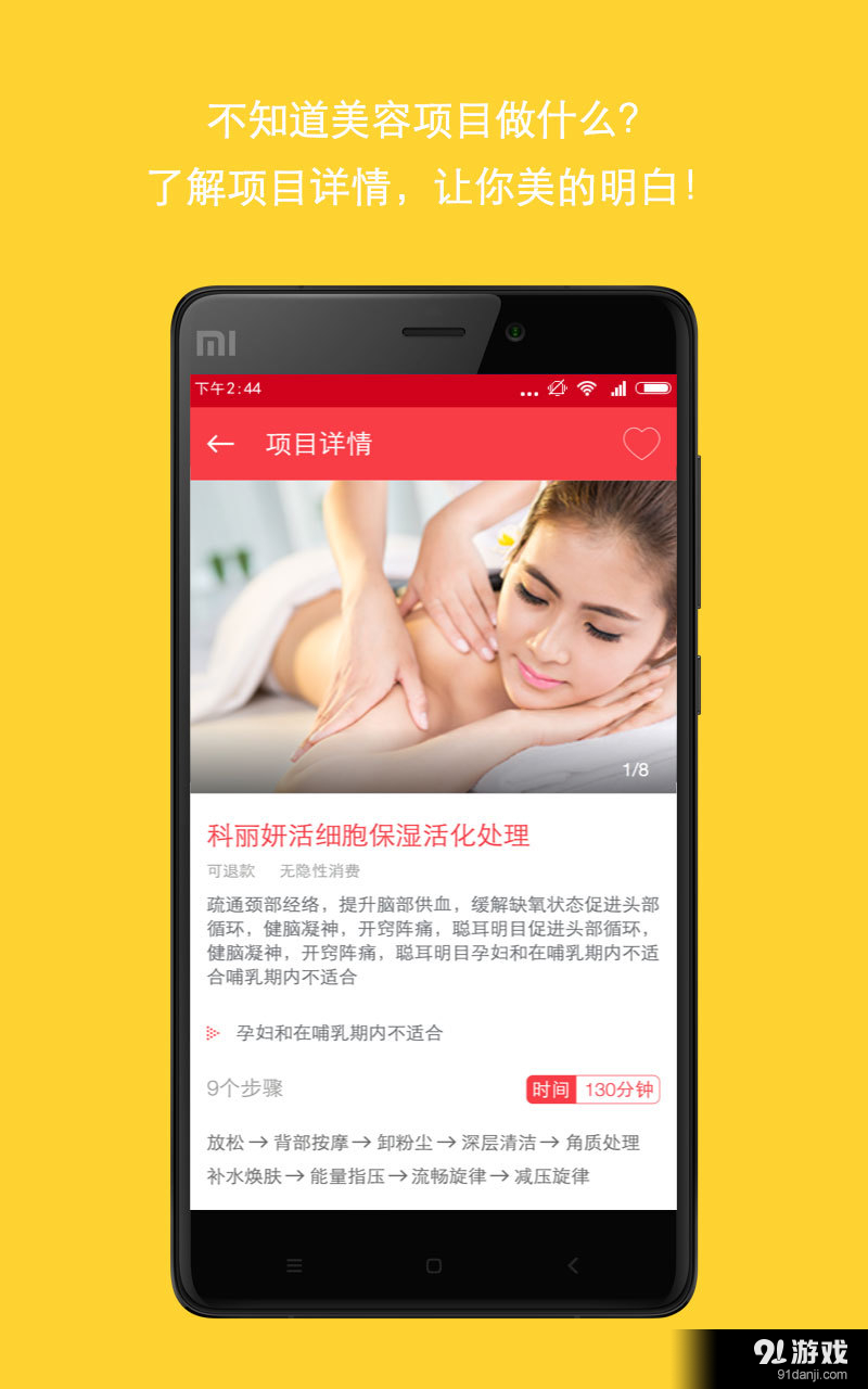 美美租卡4