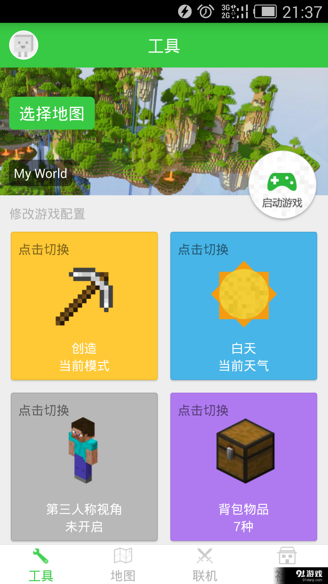 麥塊1
