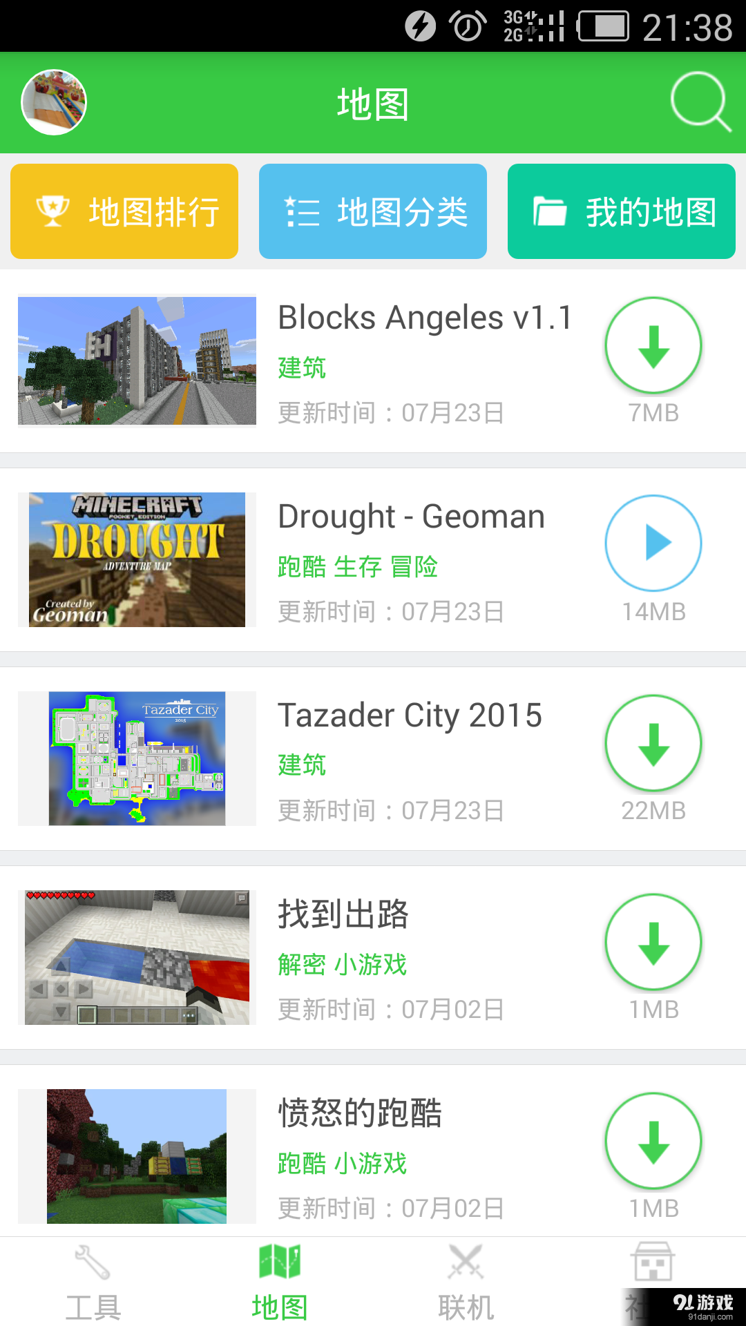 麥塊2