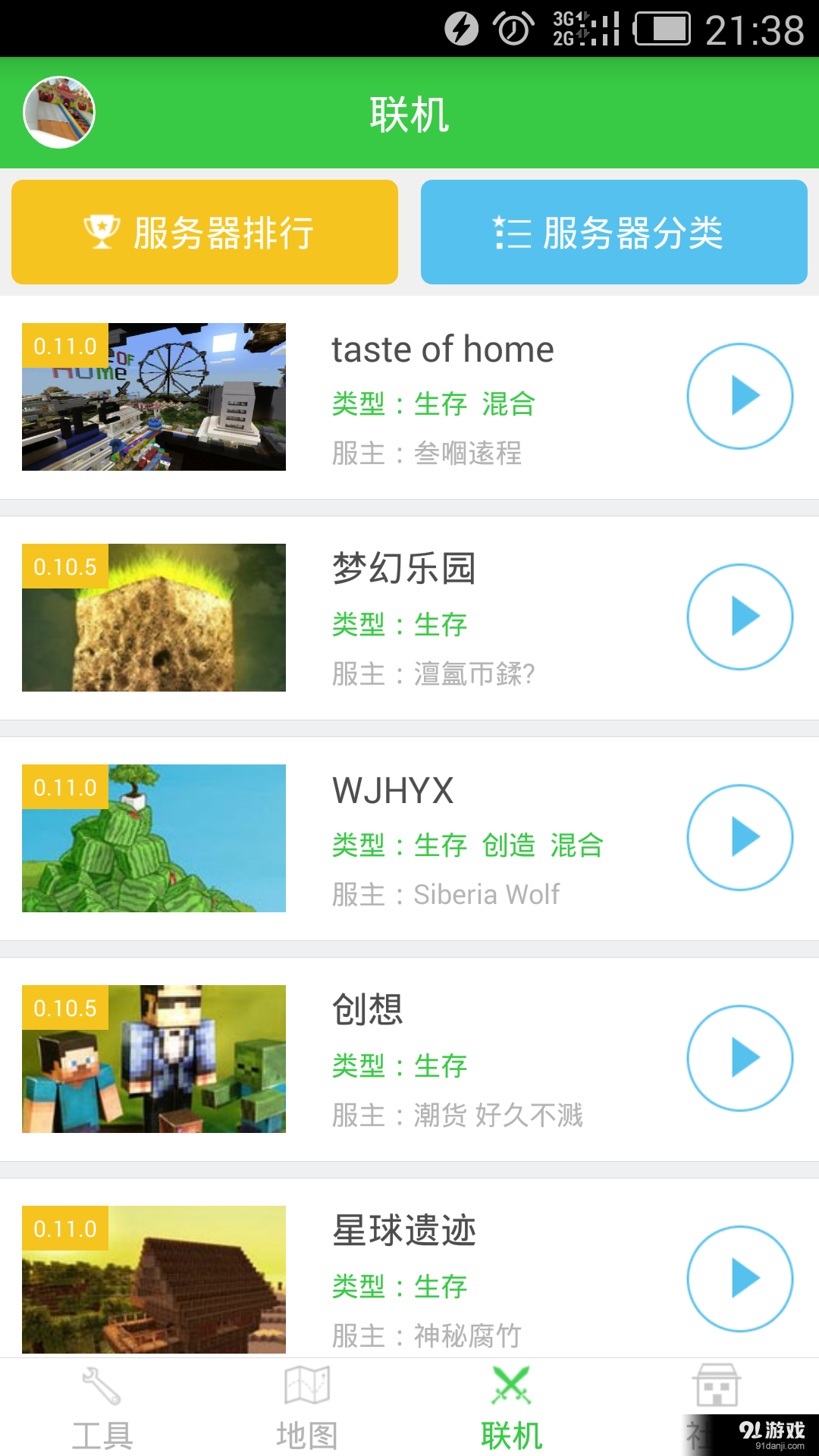 麥塊3