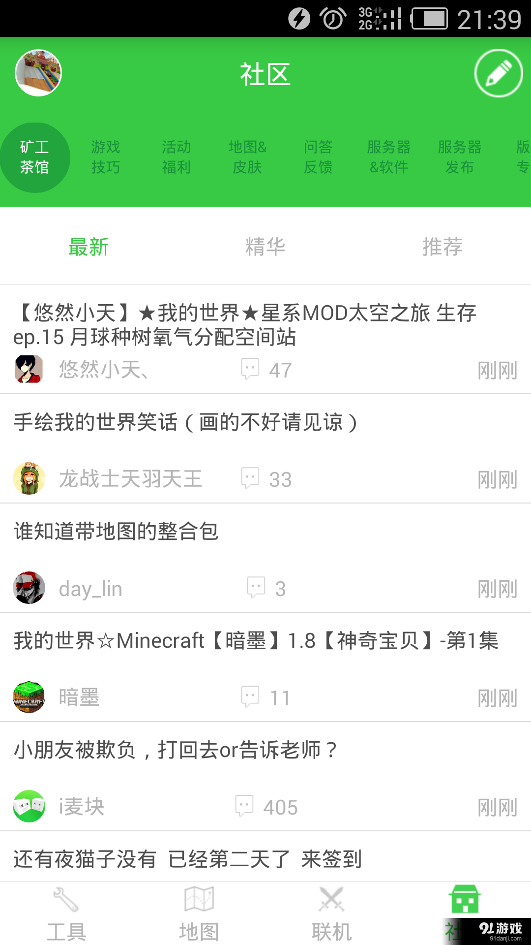 麥塊4