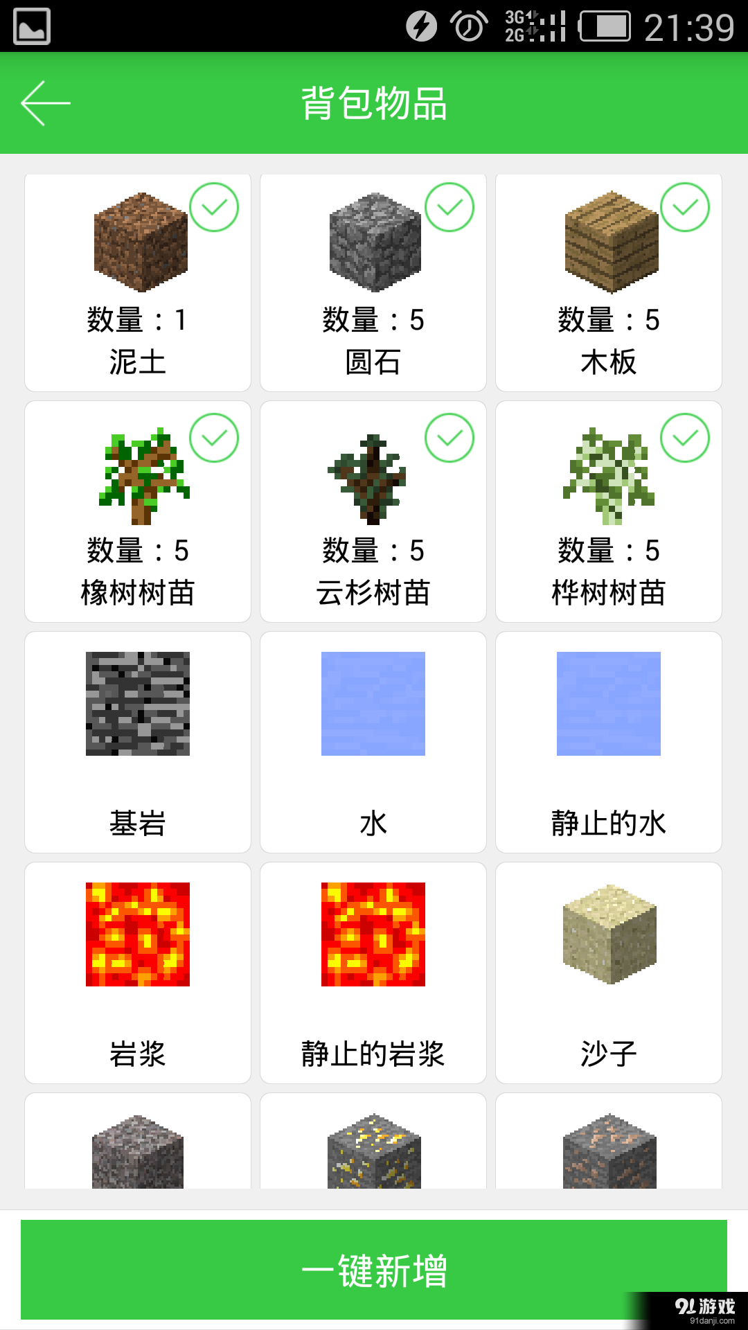 麥塊5