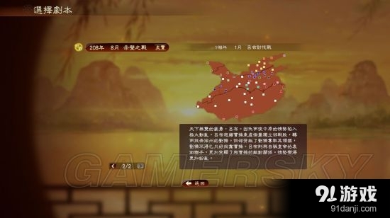 《三國(guó)志13》隱藏要素全開補(bǔ)丁及使用方法
