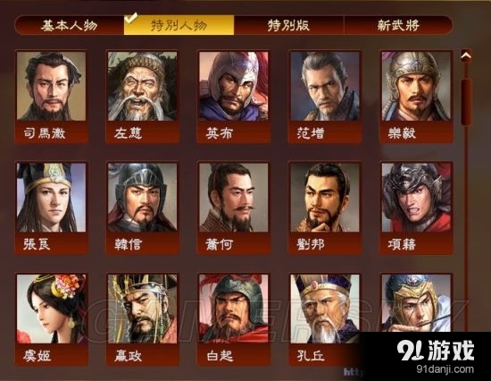 《三國(guó)志13》隱藏要素全開補(bǔ)丁及使用方法