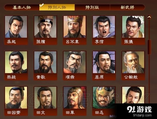 《三國(guó)志13》隱藏要素全開補(bǔ)丁及使用方法