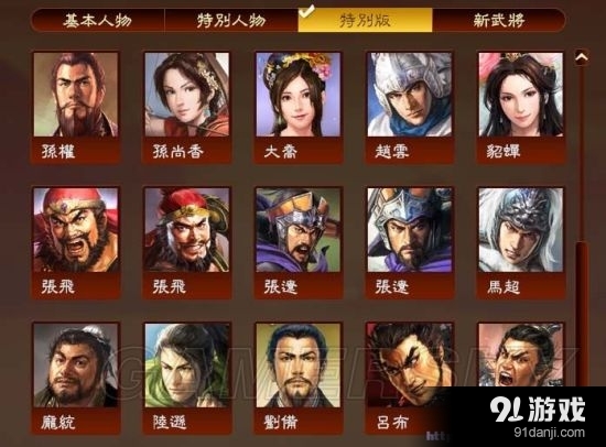 《三國(guó)志13》隱藏要素全開補(bǔ)丁及使用方法