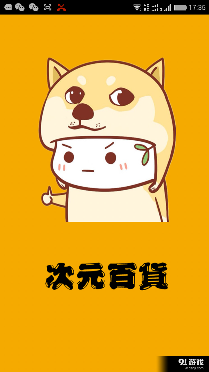 次元家1