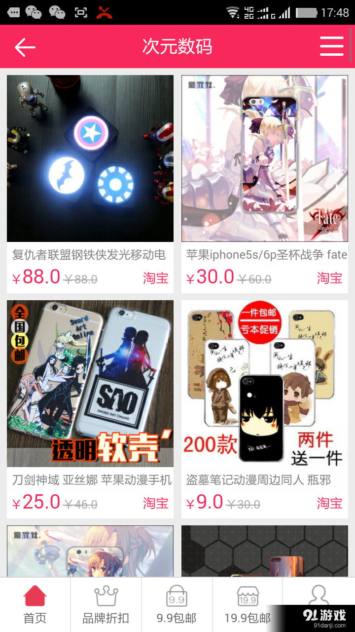 次元家4