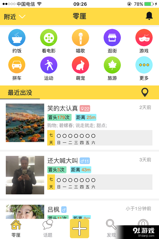 零厘2