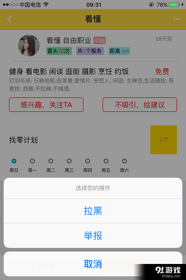 零厘4