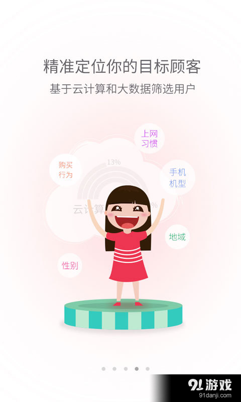 推推4