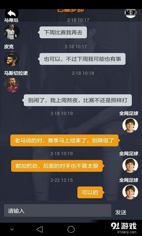 全網(wǎng)足球2
