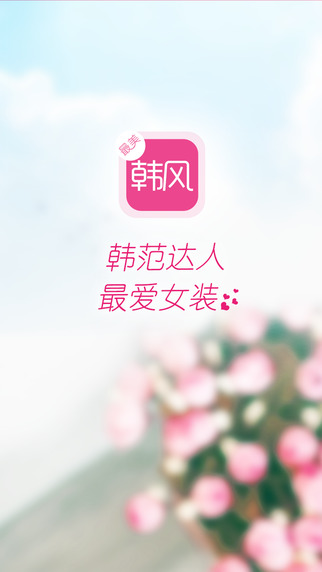 最美韓風(fēng)1