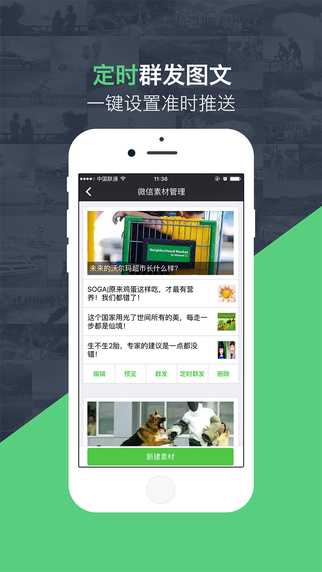 微小寶公眾號(hào)助手3