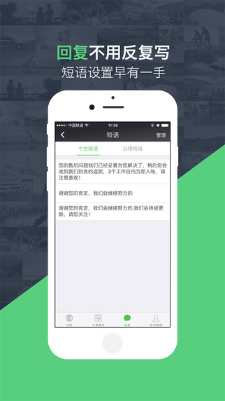 微小寶公眾號(hào)助手4