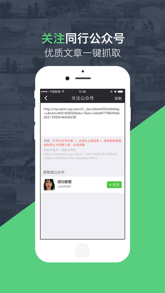 微小寶公眾號(hào)助手5